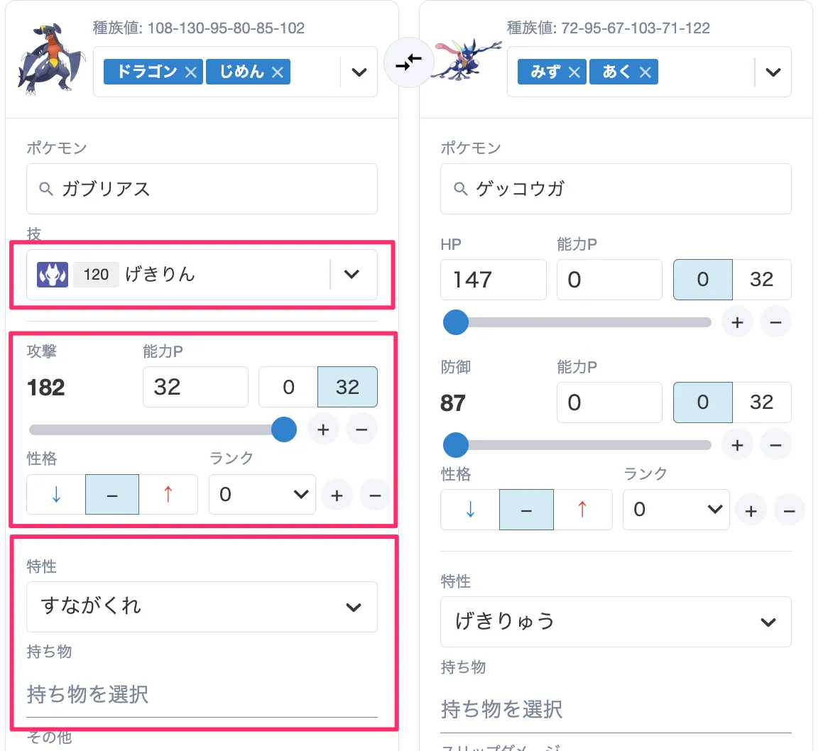 技やステータスを選択する