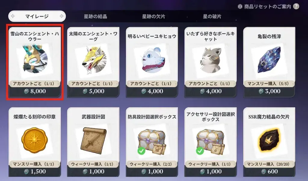 雪山のエンシェント・ハウラー画像