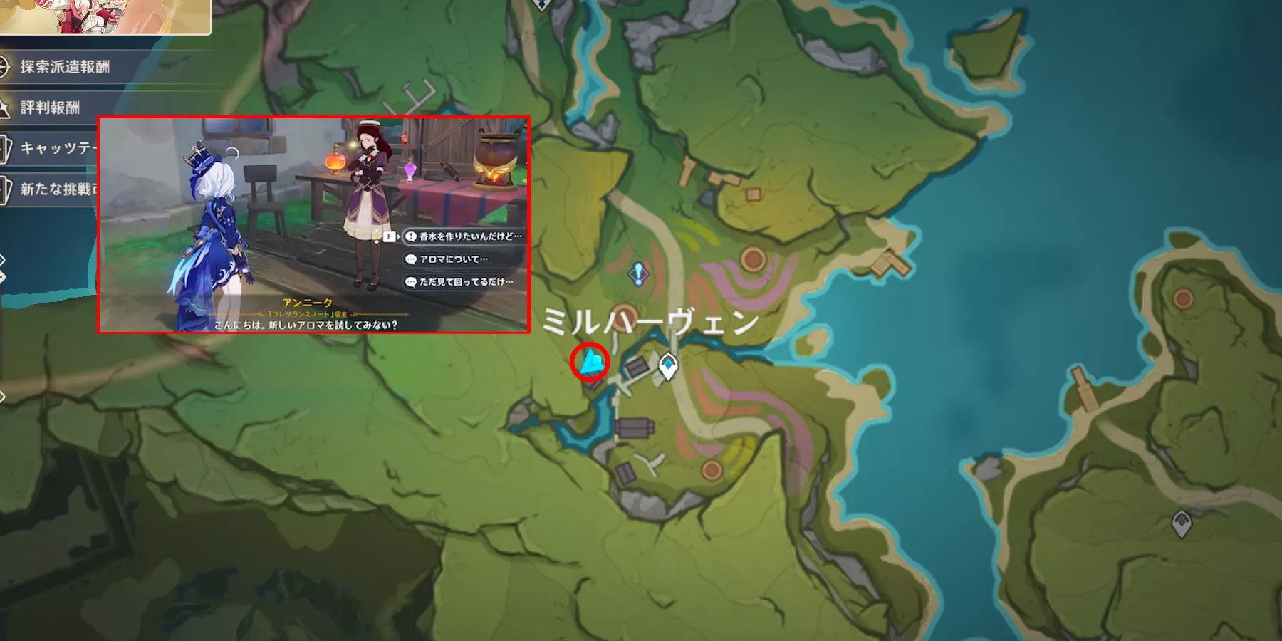 アロマを作れる場所