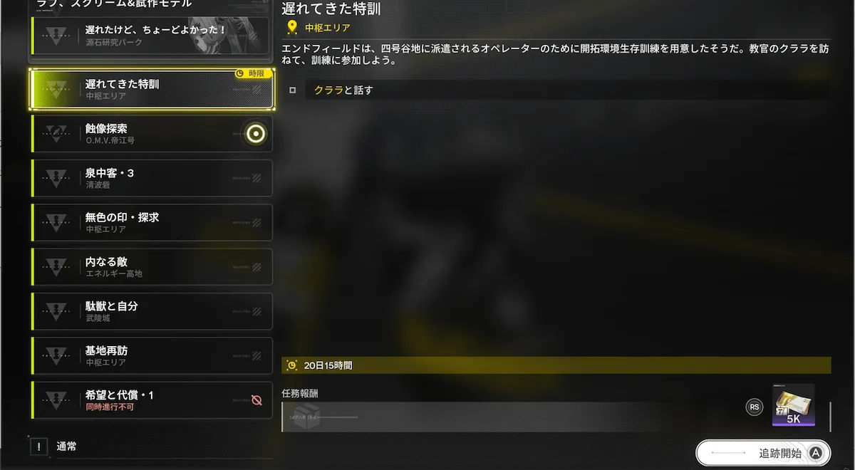 遅れてきた特訓