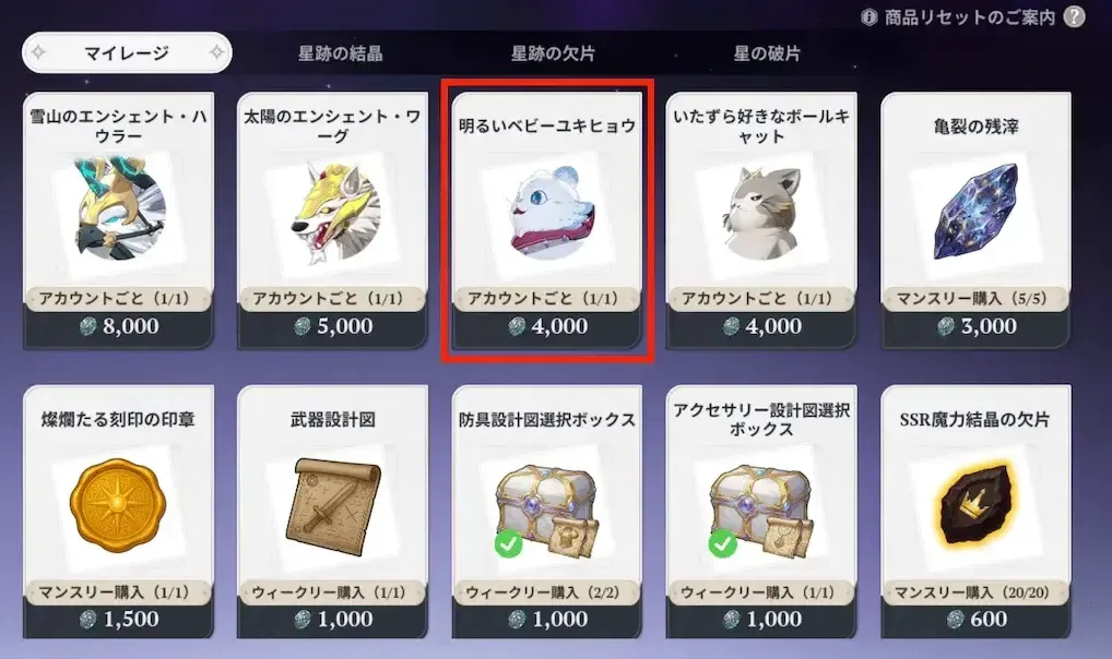 明るいベビーユキヒョウ