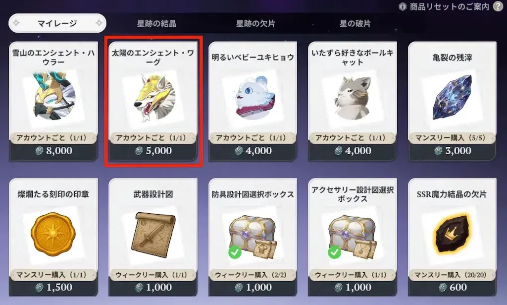 太陽のエンシェント・ワーグ画像