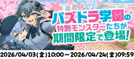 日付入り新学期バナー