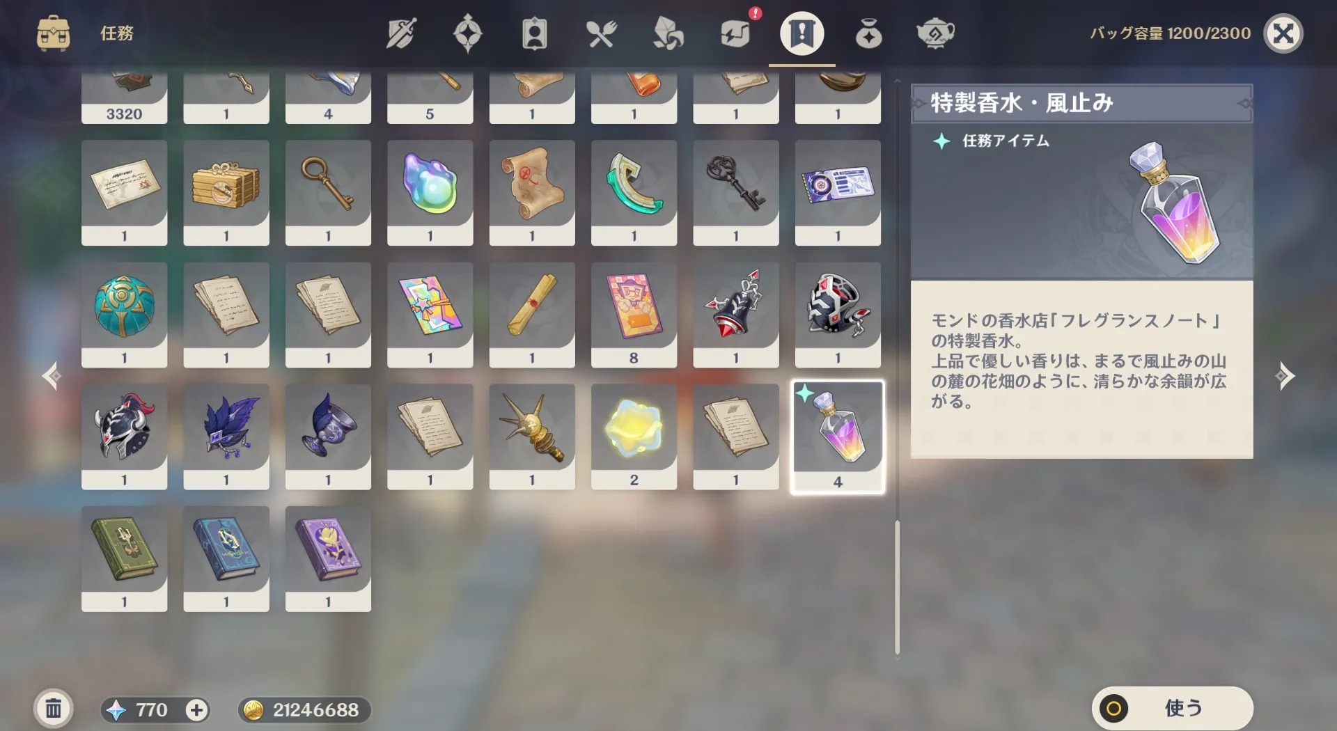 香水の使用方法