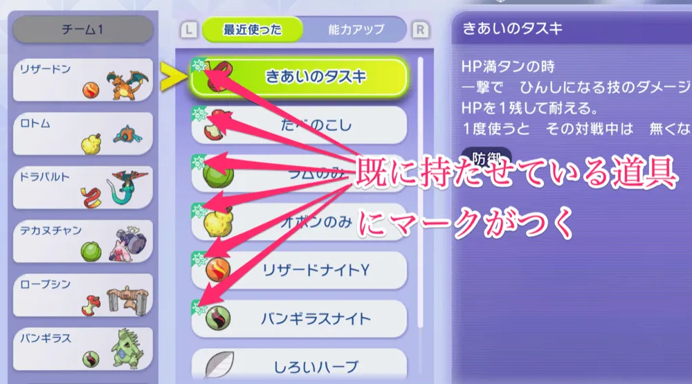 道具は1つずつしか持てない