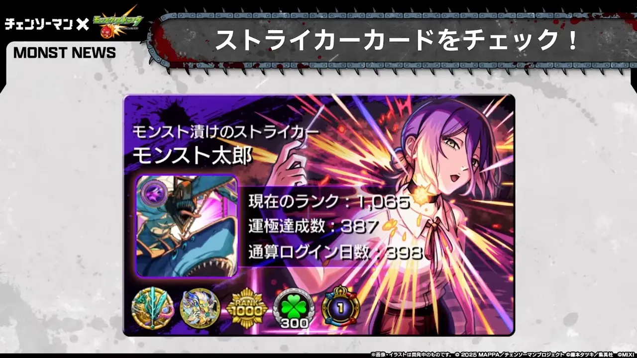 ストライカーカード