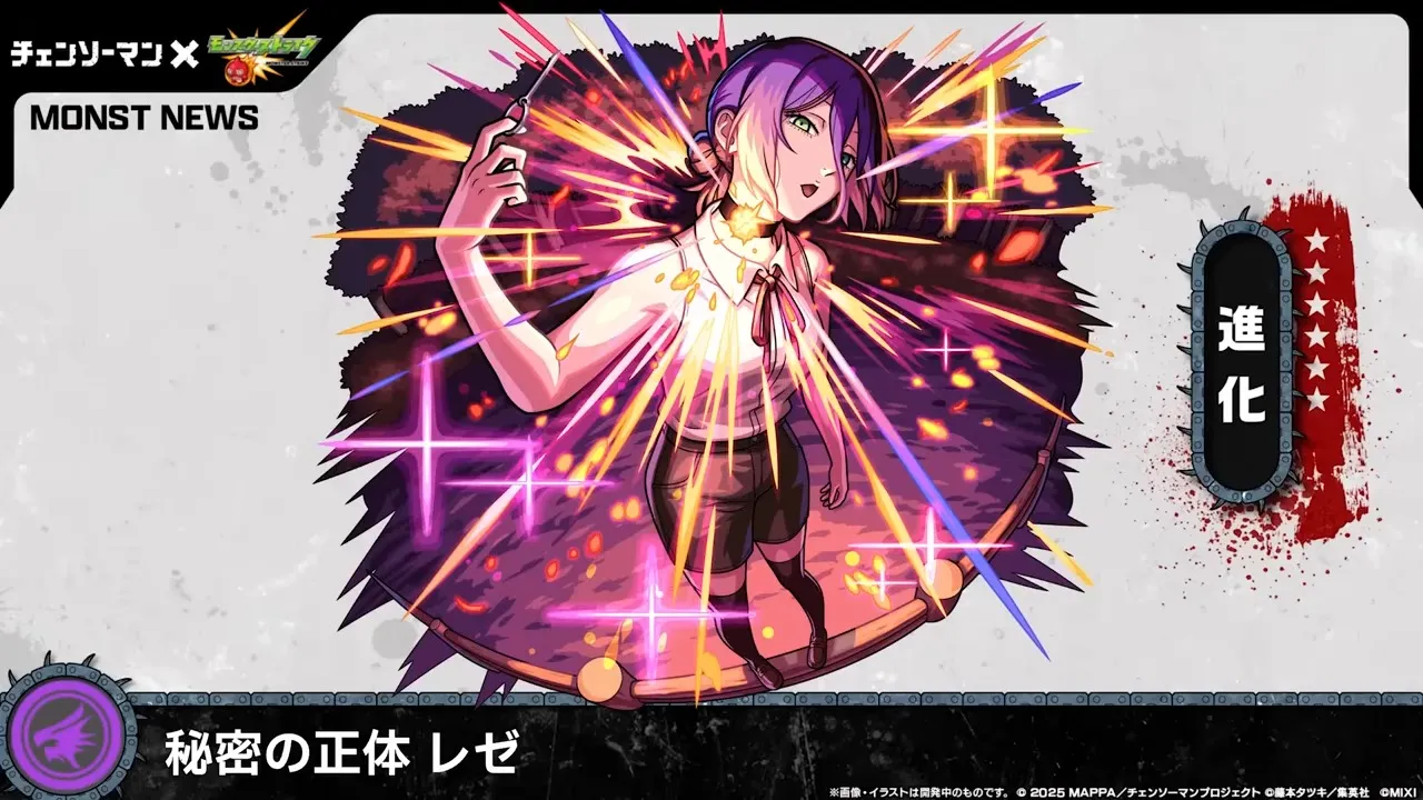 レゼの別イラストに切り替え可能