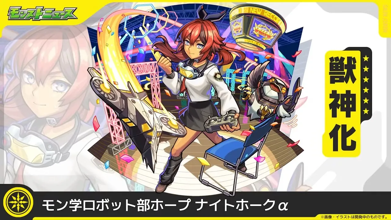 ナイトホークα