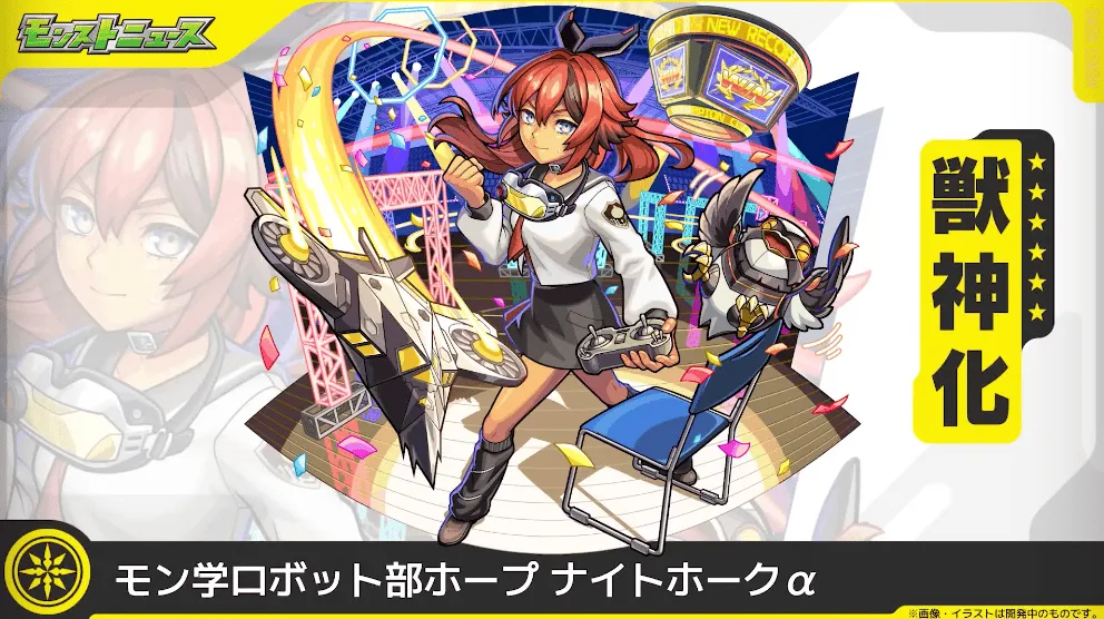 ナイトホークα