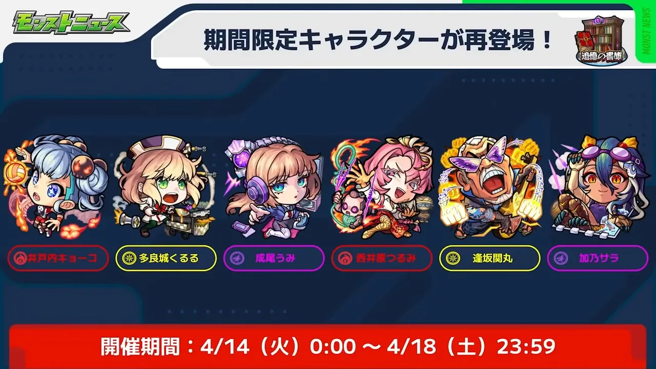 過去の降臨が再登場