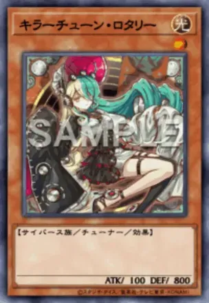 キラーチューン・ロタリー画像