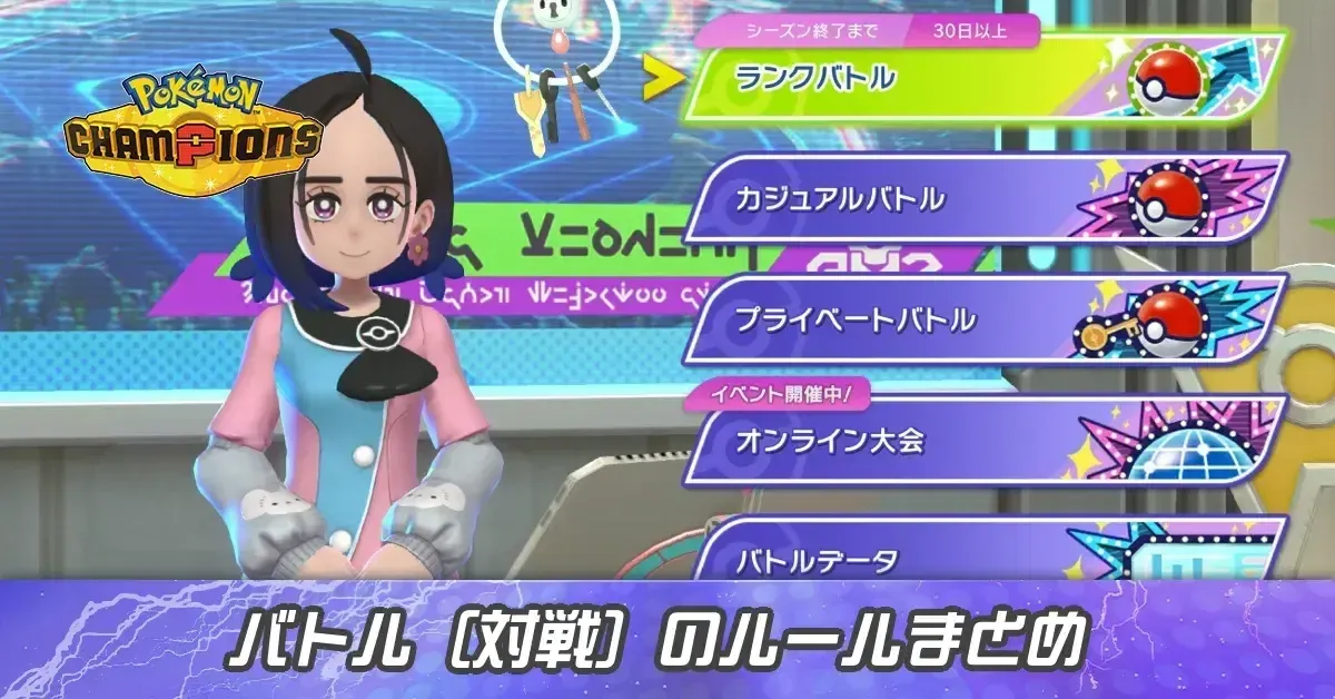 サムネイル対戦ルール