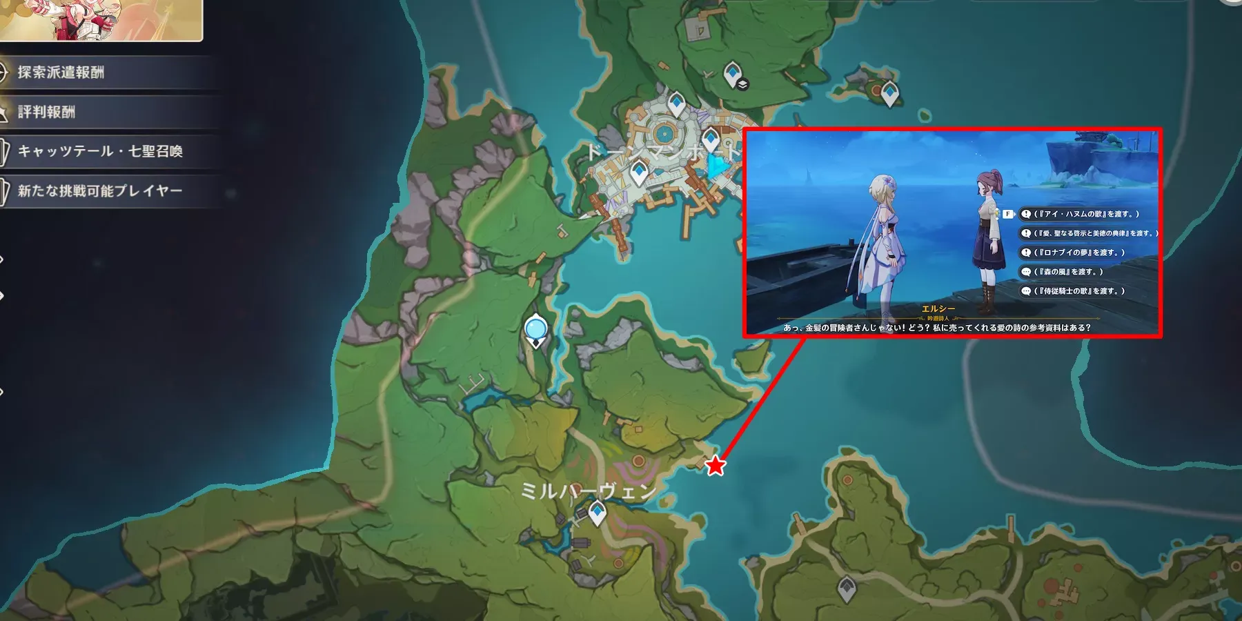 エルシーの場所