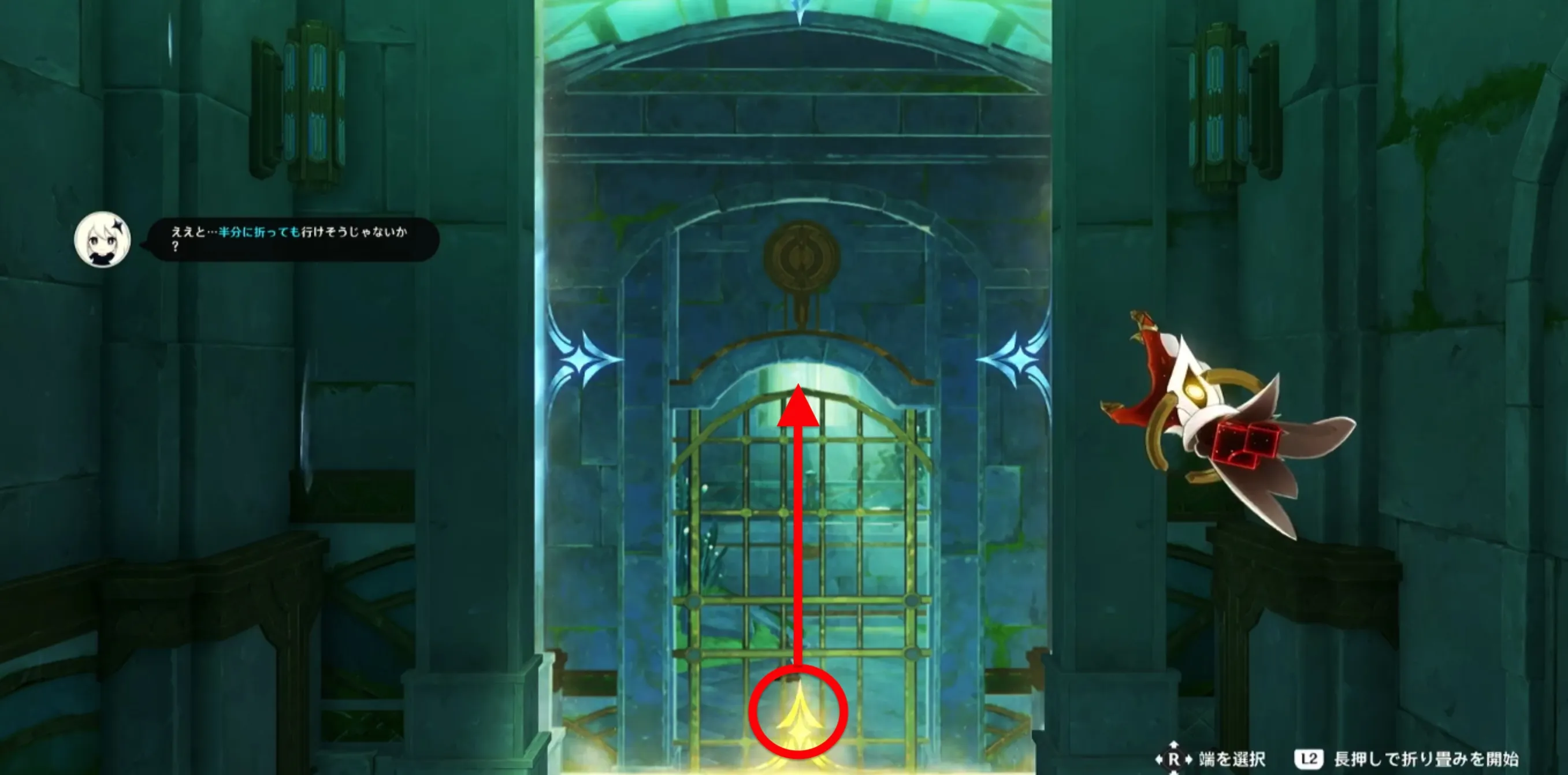 下から半分折る