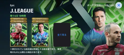 EP Jリーグ(04/09)画像