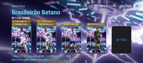 STブラジルリーグ(04/09)画像