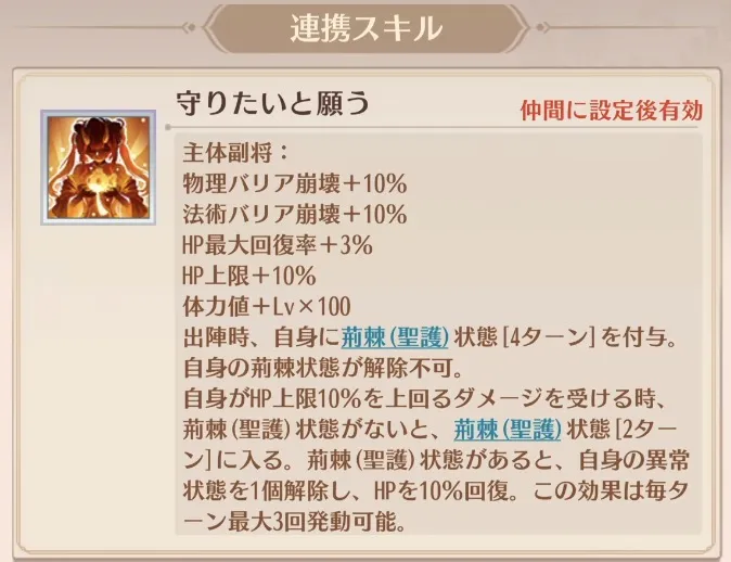 帰り道墨麟の連携スキル