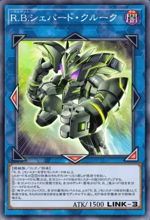 R.B.シェパード・クルーク画像