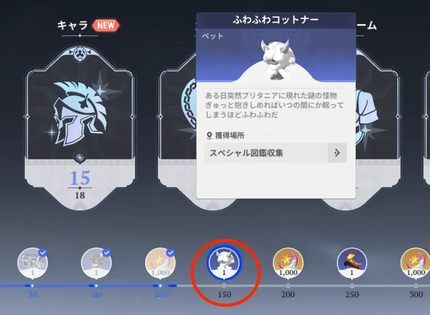 ふわふわコットナー画像