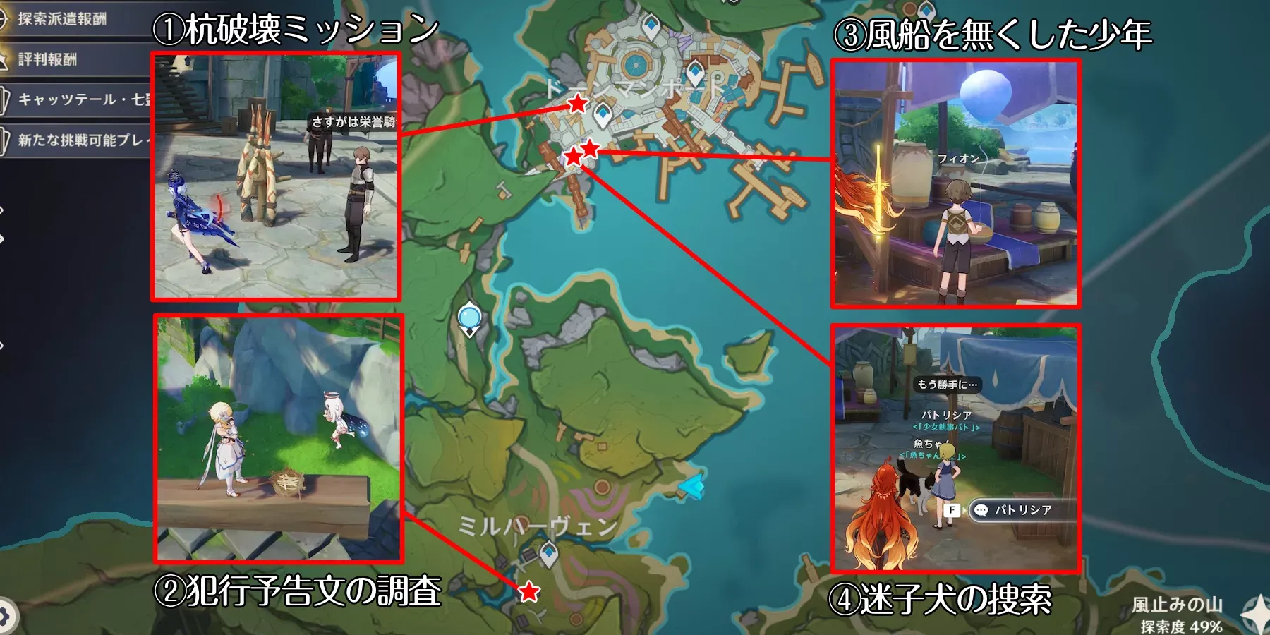 ドーンマンポート隠しイベント