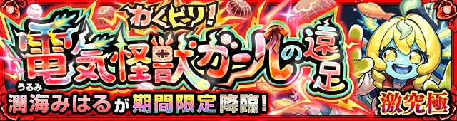 潤海みはる