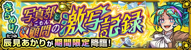 辰見あかり