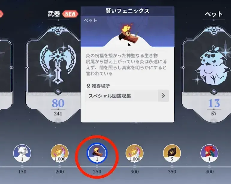 賢いフェニックス