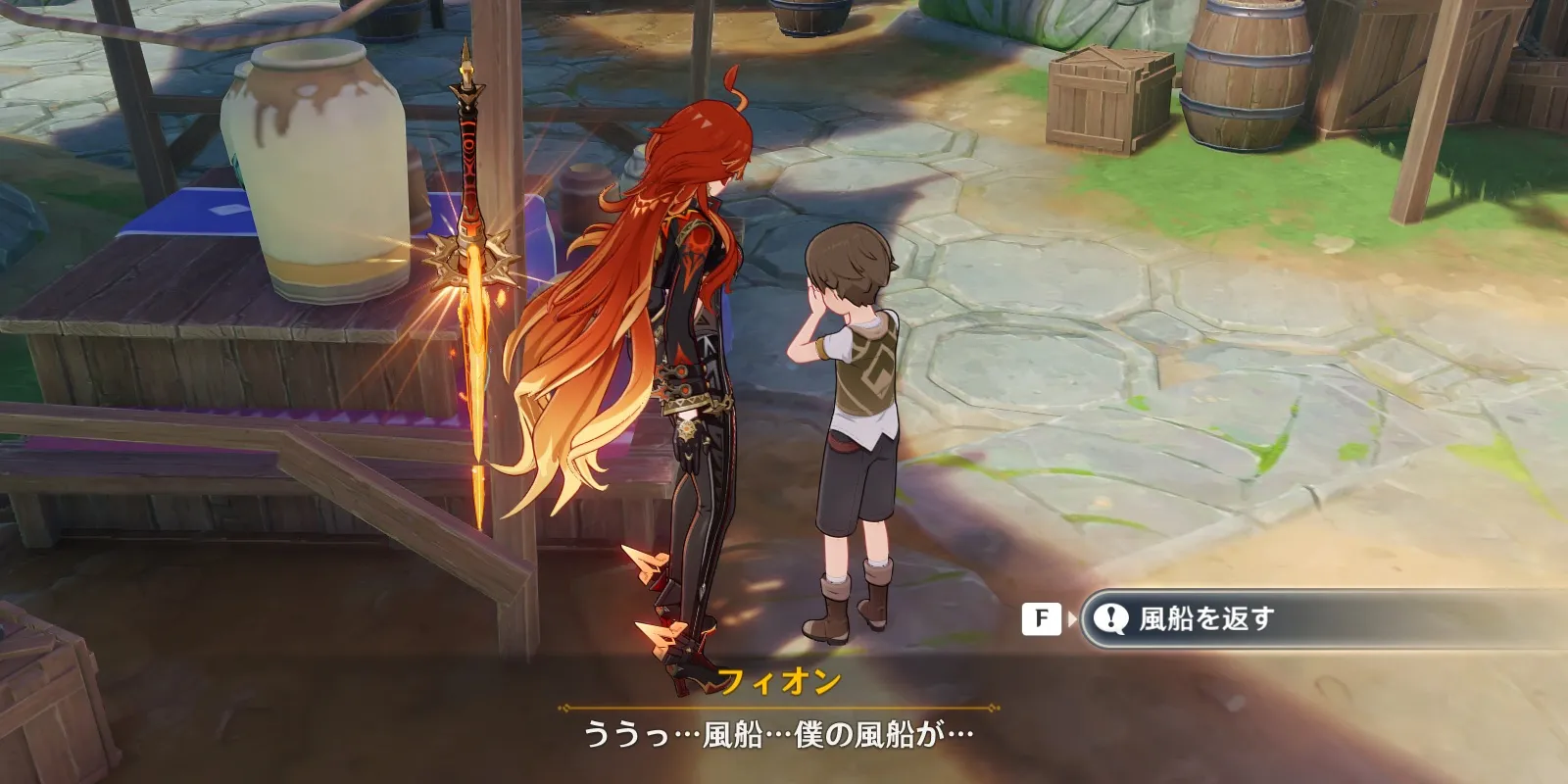 風船をなくした少年