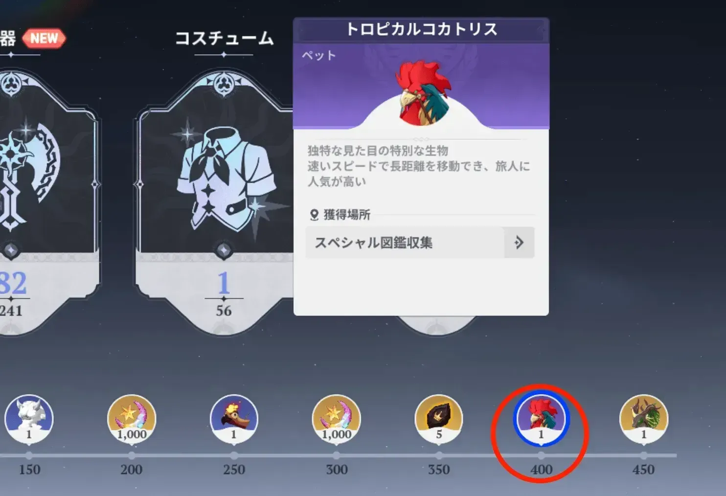 トロピカルコカトリス