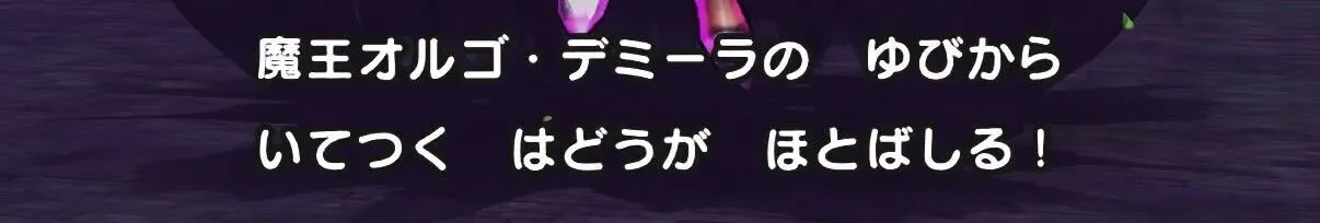 いてつくはどう