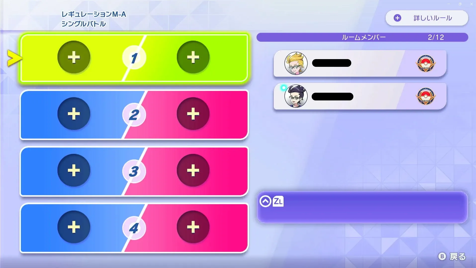 プライベートマッチ