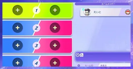 プライベートマッチ