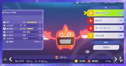 パーシャルロトムFC