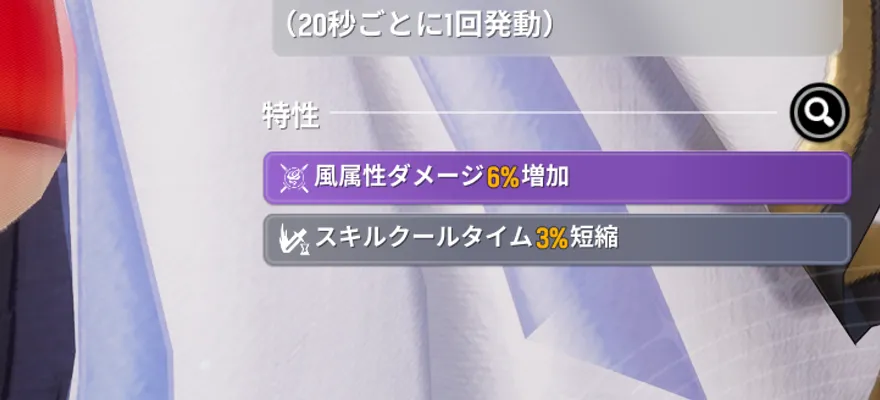 属性ダメージ特性