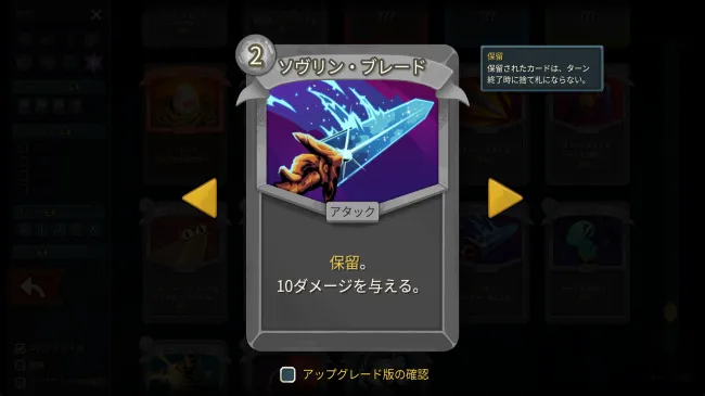 ソヴリンブレード