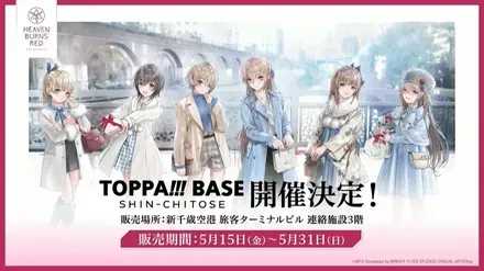 TOPPA!!!BASE情報２