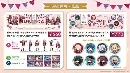 ヘブバン文化祭１