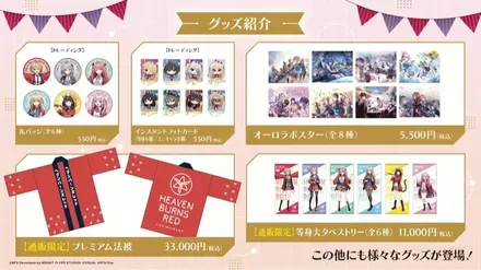 ヘブバン文化祭２