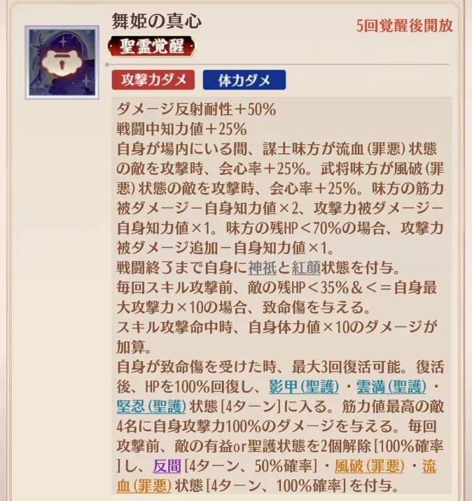 謀士と相性の良いバッファー兼デバッファー