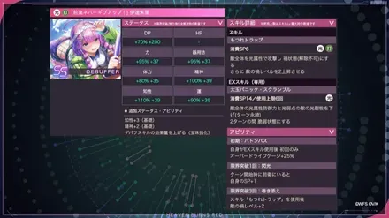 SSレゾナンス伊達朱里(運動会)スタイル詳細