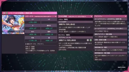 SSレゾナンス二階堂三郷(運動会)スタイル詳細