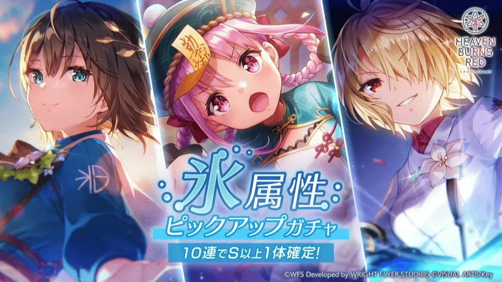 期間限定ユニゾンガチャSSレゾナンス(逢川めぐみ）