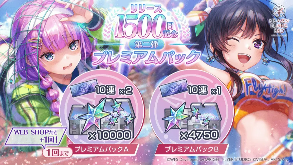 リリース1500日記念第二弾プレミアムパックA