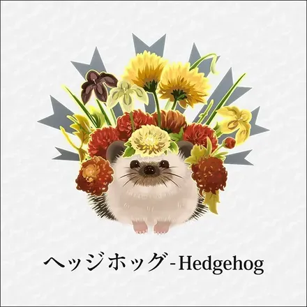 ヘッジホッグ画像