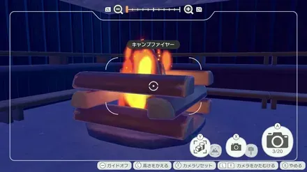 キャンプファイヤー