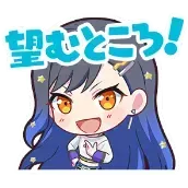 杏：望むところ！画像