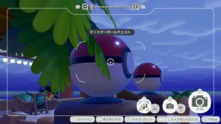 モンスターボールチェスト