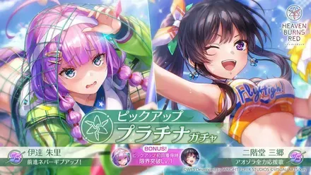 SSR二階堂三郷(アドミラル)・SSR伊達朱里(運動会)ピックアップガチャシミュレーターのサムネイル