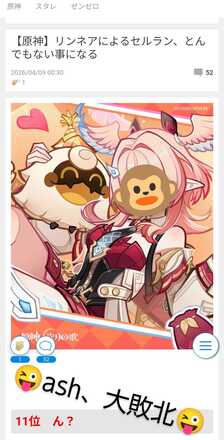 コメント画像