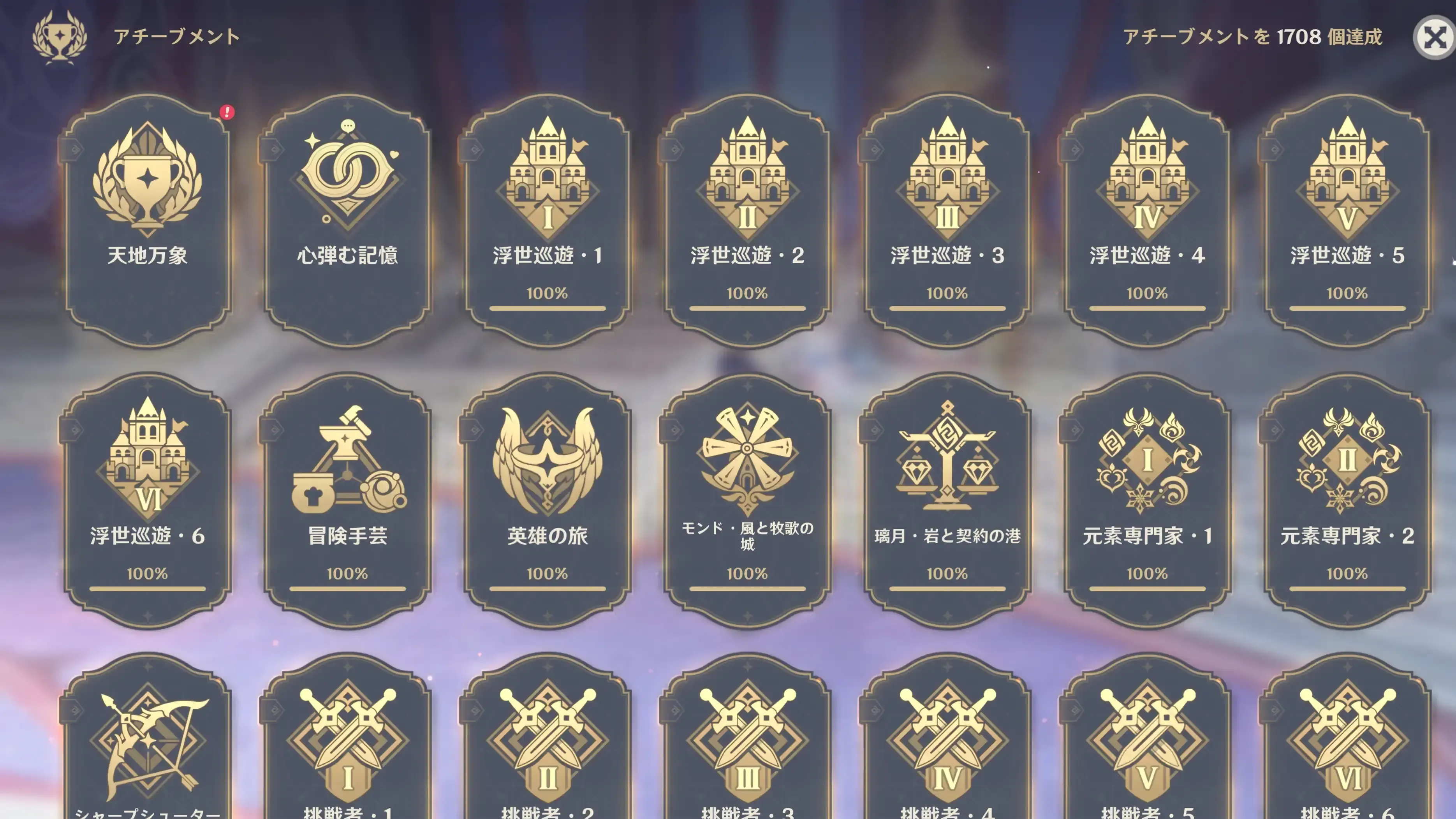 Luna6アチーブ総数